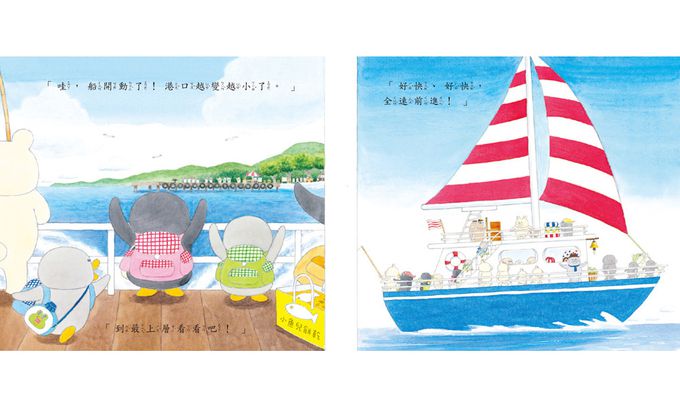 工藤紀子小企鵝繪本集
