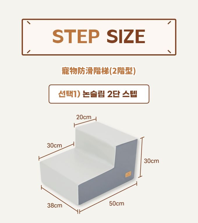 韓國Ritoto - 寵物階梯 - 2階款-米色/淺灰/深灰 三色可選
