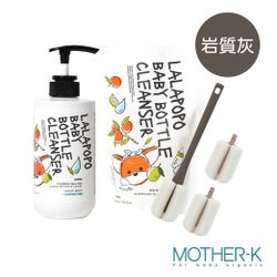 MOTHER-K - LALAPOPO奶瓶清潔液組-岩質灰