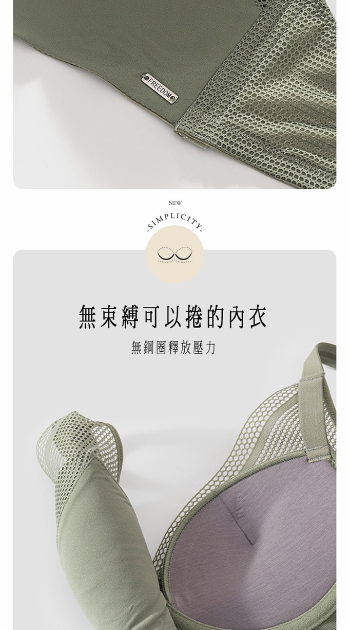 香茉 CHANMODE - 超柔集中無鋼圈內衣-降灰