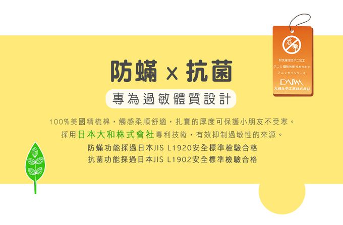 鴻宇 HongYew - 防螨抗菌100%美國棉鋪棉兩用兒童睡袋-旅行家-2022-藍