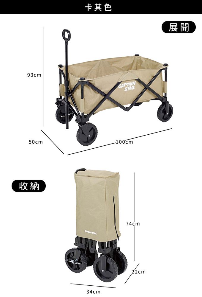 日本CAPTAIN STAG - 戶外露營CS經典款可折疊收納4輪手拉車 (黑色)