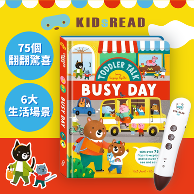 KIDsREAD《Busy Day》城市翻翻劇場 x 300句英文情境會話