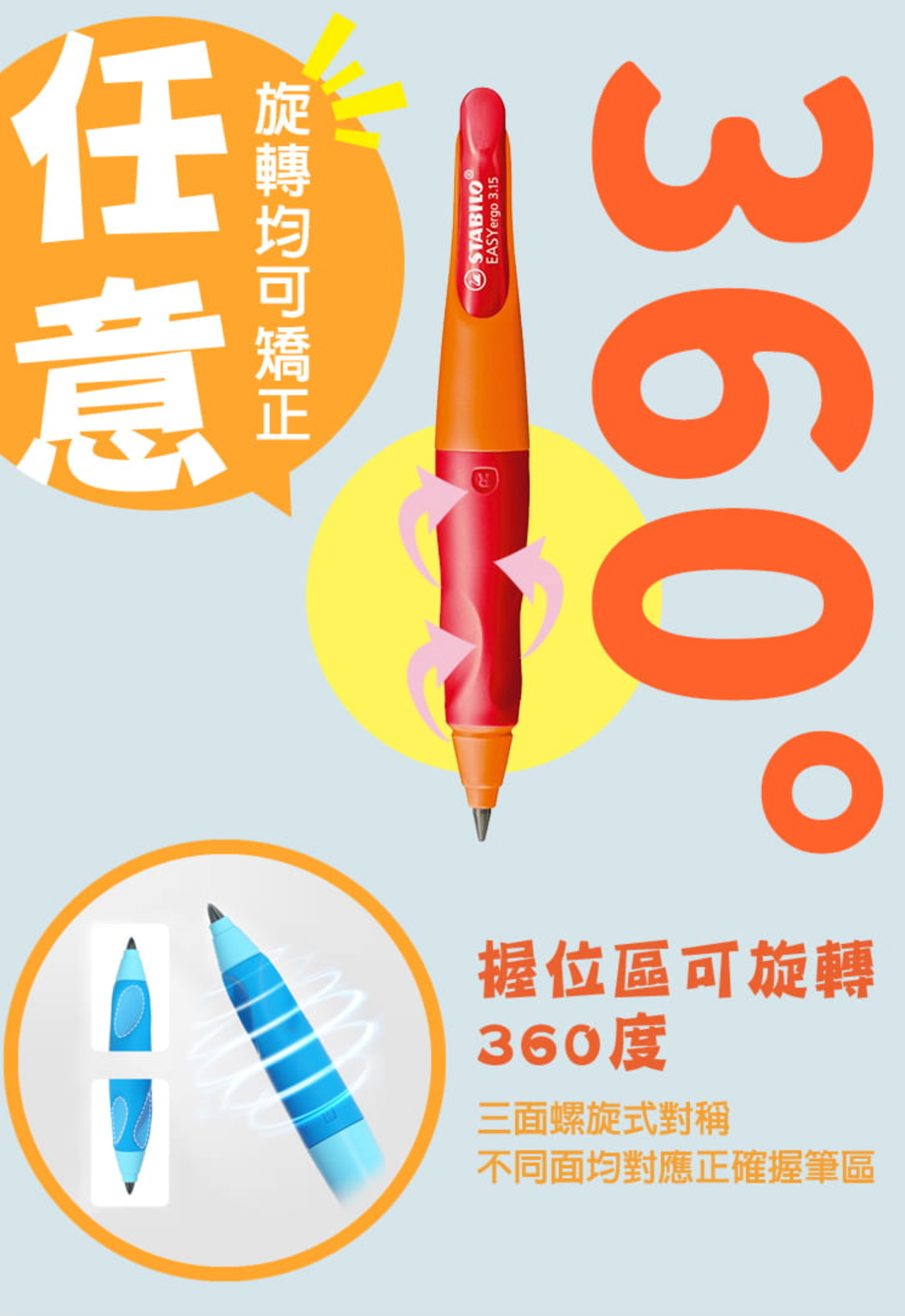 STABILO思筆樂 - EASYergo 3.15胖胖鉛自動鉛筆(粉紅/淡紫色)+原廠ABC書寫練習本 限量精裝套組(左手用)