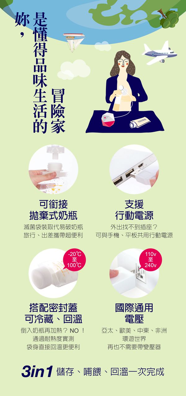 六甲村 Mammy Village - 9段式吸乳器