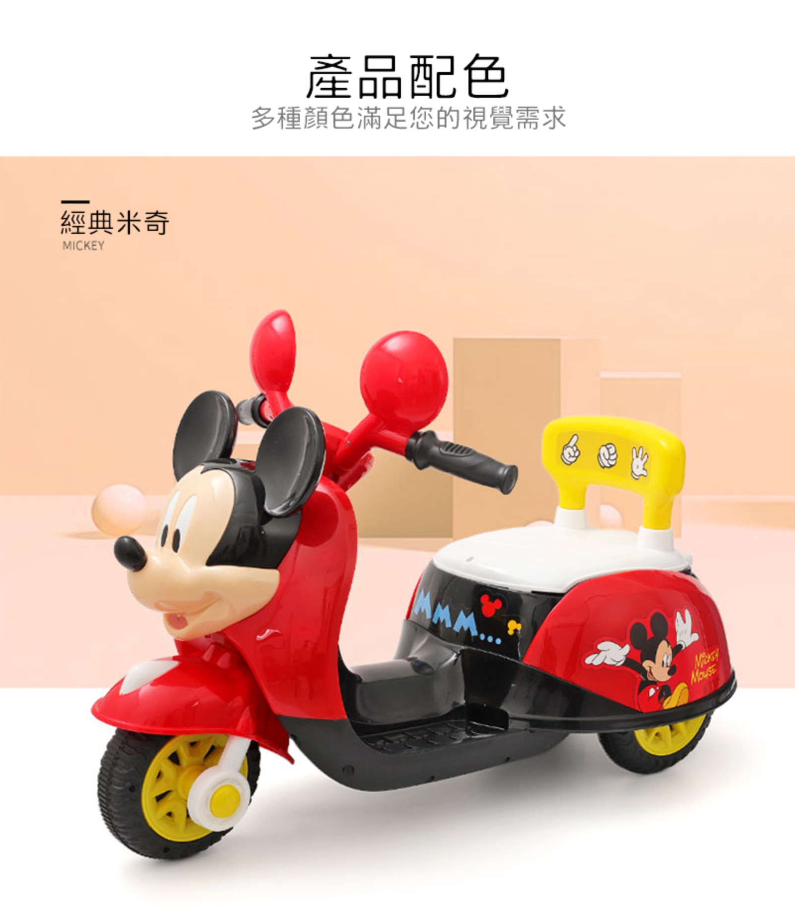 聰明媽咪兒童超跑 - 迪士尼米奇造型 正版授權 兒童電動摩托車-紅黑色