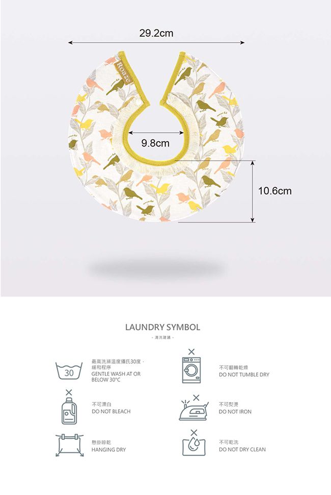 柔仕 - 純真款圍兜-樹梢小鳥