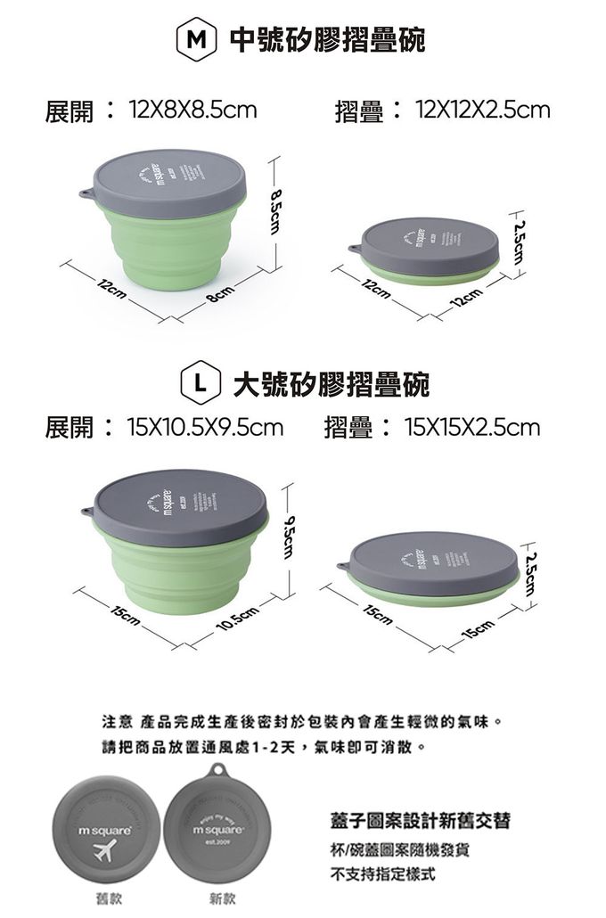 M Square - 新色折疊碗M-復古綠