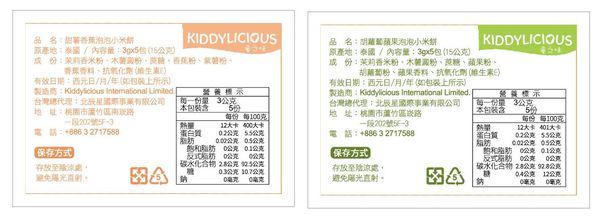 【Kiddylicious英國童之味】米餅、幼兒點心 ★ 無人工添加、無色素