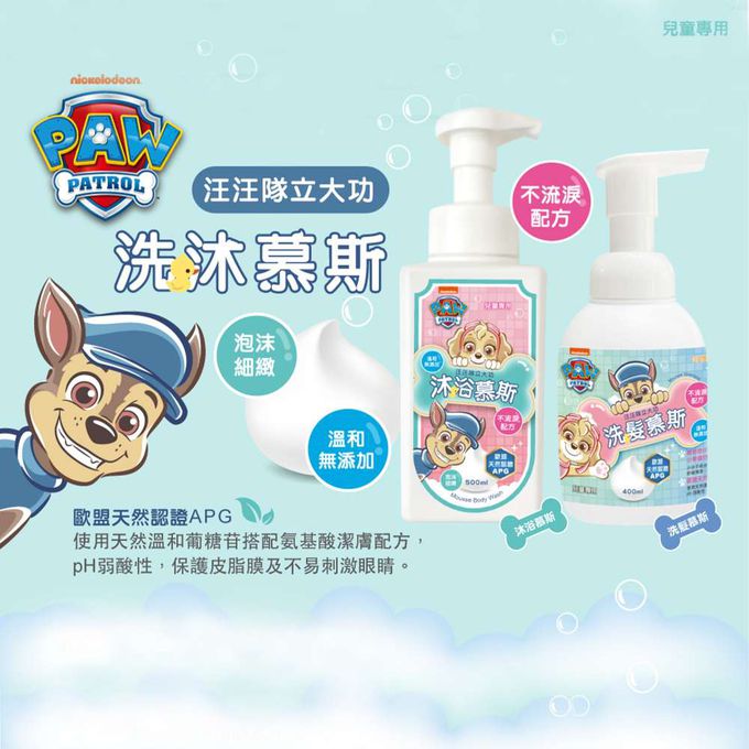 【台歐】汪汪隊-洗髮-慕斯泡泡露-400ml*6-摩達客推薦