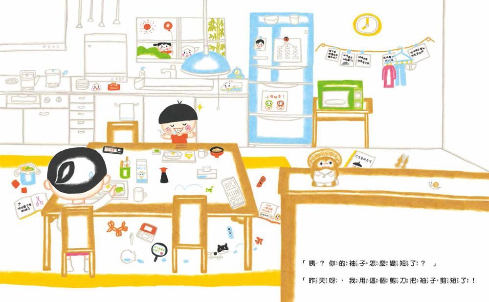 媽媽為什麼愛生氣？