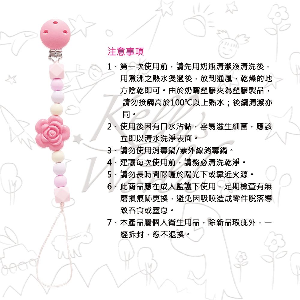 Kelly's World - 凱莉的異想世界系列 - 奶嘴鍊-咪兔