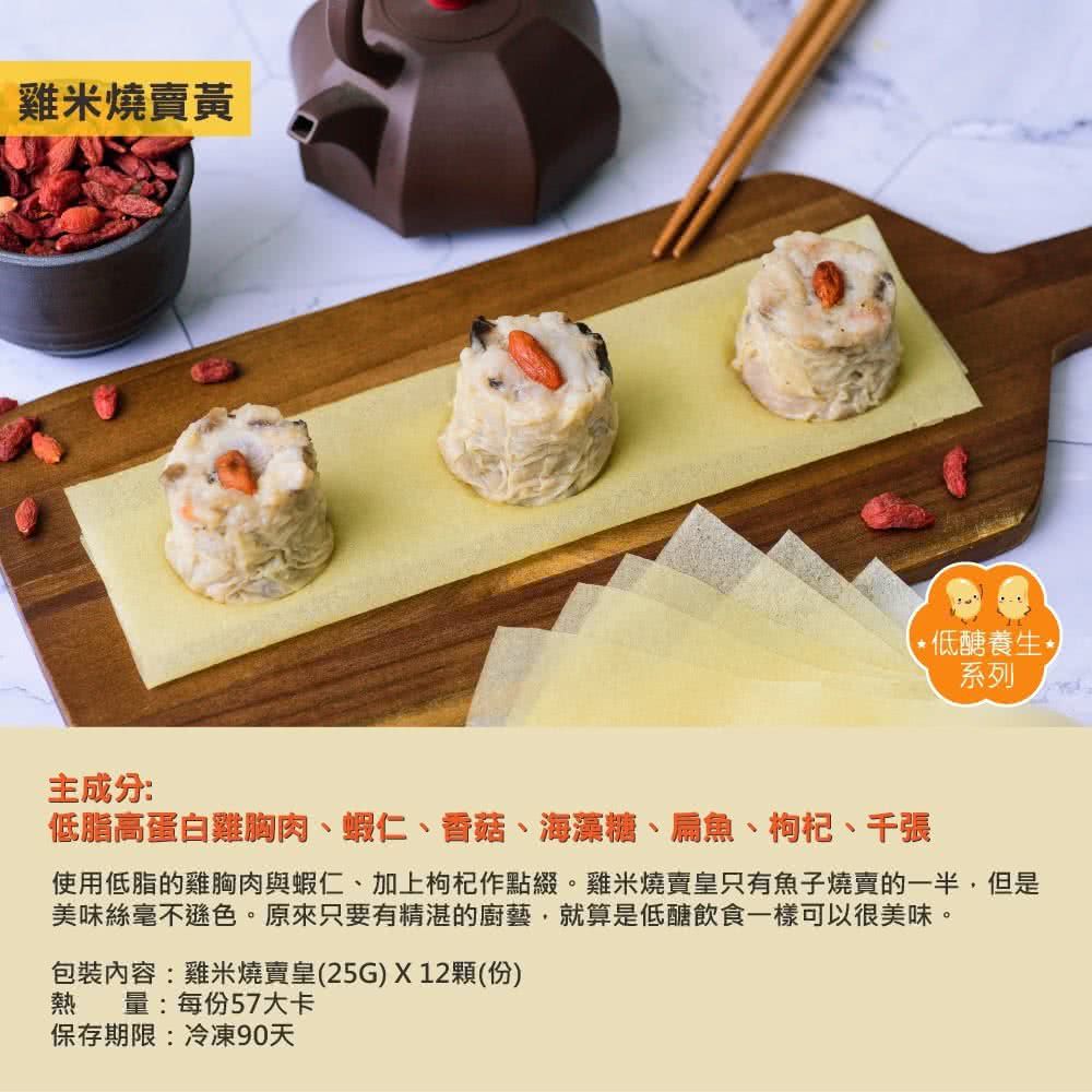 壽滿趣 - 藍帶五星低醣養生系列(厚切海鮮蝦餅2個)-374公克