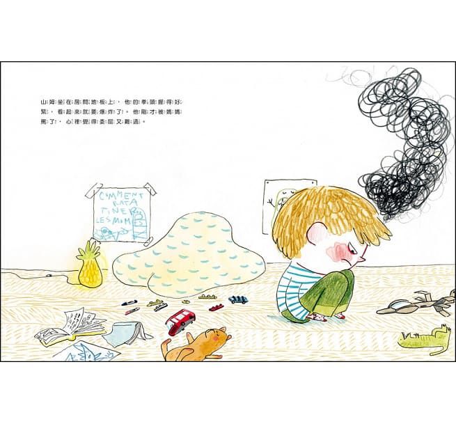 【合購組】山姆和瓦森套書