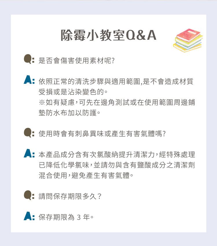 歐美淨 - 植萃酵素-除霉清潔劑-500ml