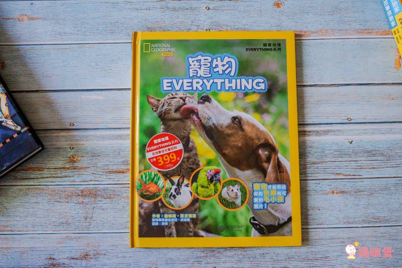 國家地理兒童百科：寵物 (精裝 / 63頁 /全彩印刷)