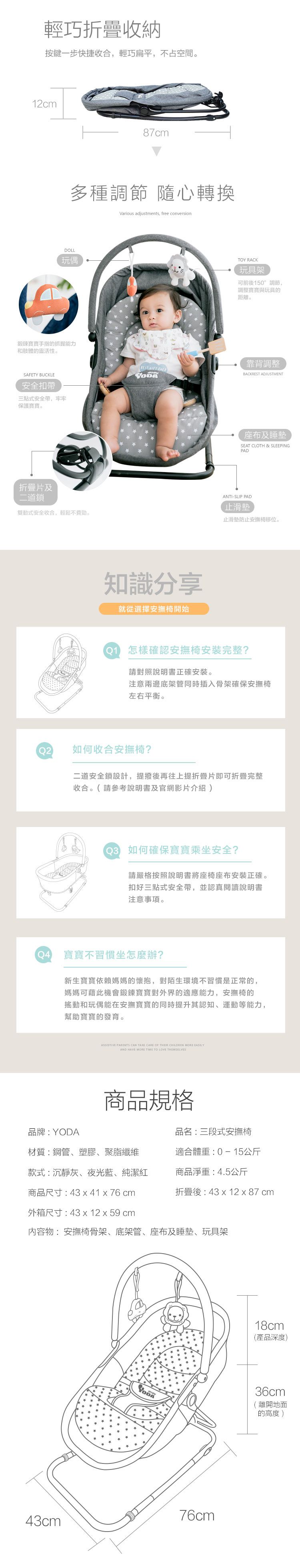 YODA - 三段式安撫椅-沉靜灰