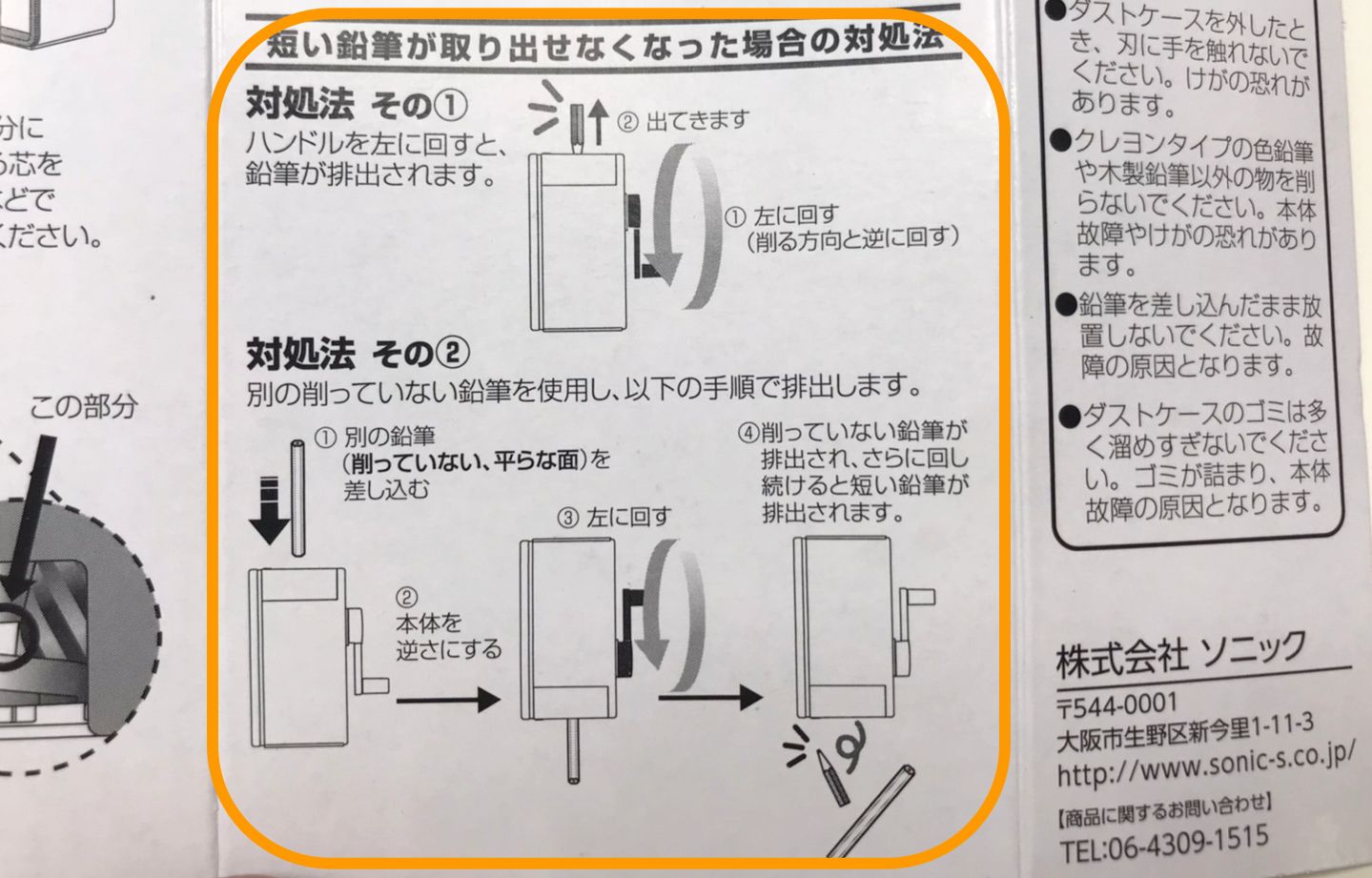 日本文具 SONIC - 木紋文青風手動削鉛筆機-水藍