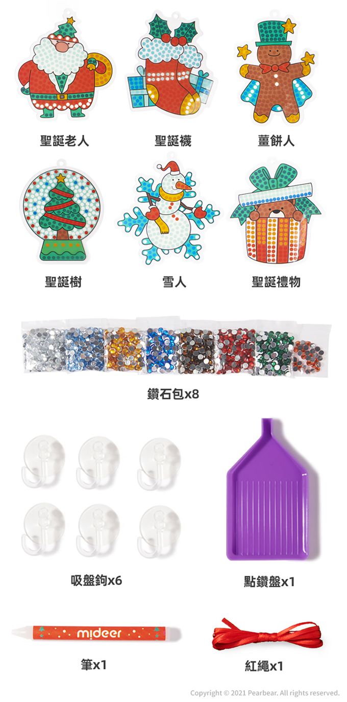 MiDeer - 聖誕DIY鑽石貼吊飾