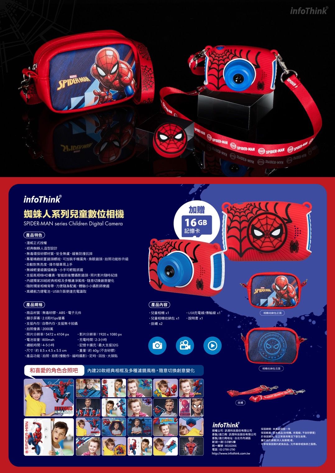 正版授權【infoThink】 小熊維尼兒童相機