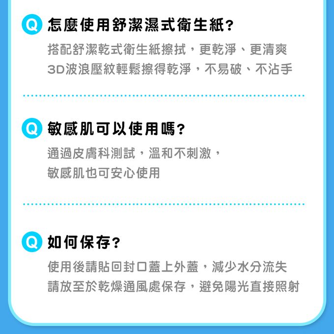 Kleenex 舒潔 - 濕式衛生紙補充包 40抽x16包