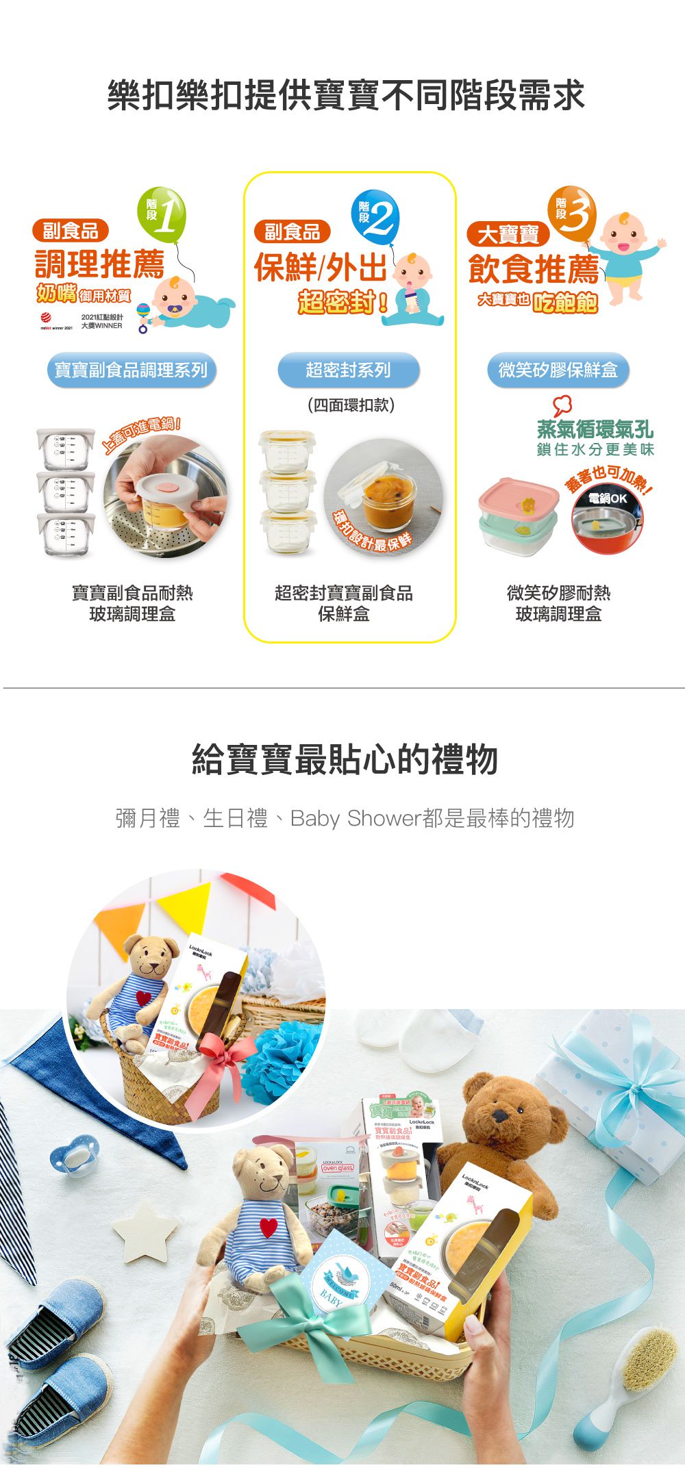 樂扣樂扣 - 超密封寶寶副食品保鮮盒+贈樂扣質感環保帆布袋-環扣設計-黃 (150ml)-三入組