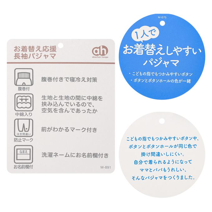 akachan honpo - 長袖家居服 穿衣練習-前開式 電車-藍色