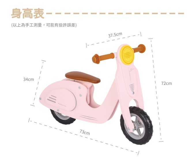 荷蘭 New Classic Toys - 木製平衡滑步車/學步車 - 草莓牛奶