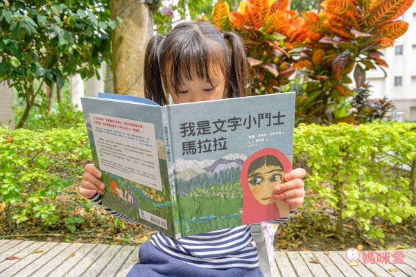 愛米粒 - 我是文字小鬥士馬拉拉