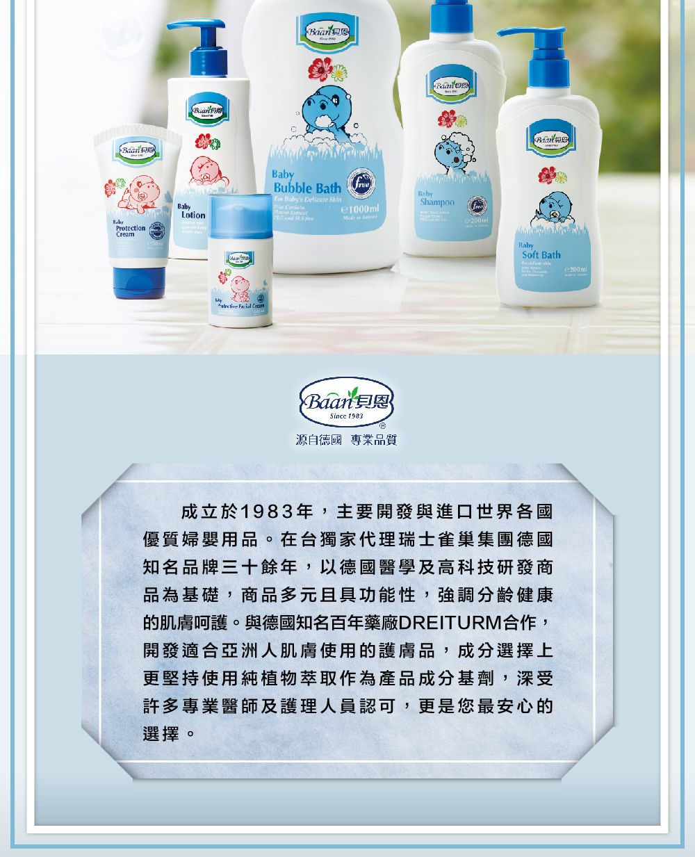 貝恩 Baan - 泡泡享樂組-1000ml+200ml