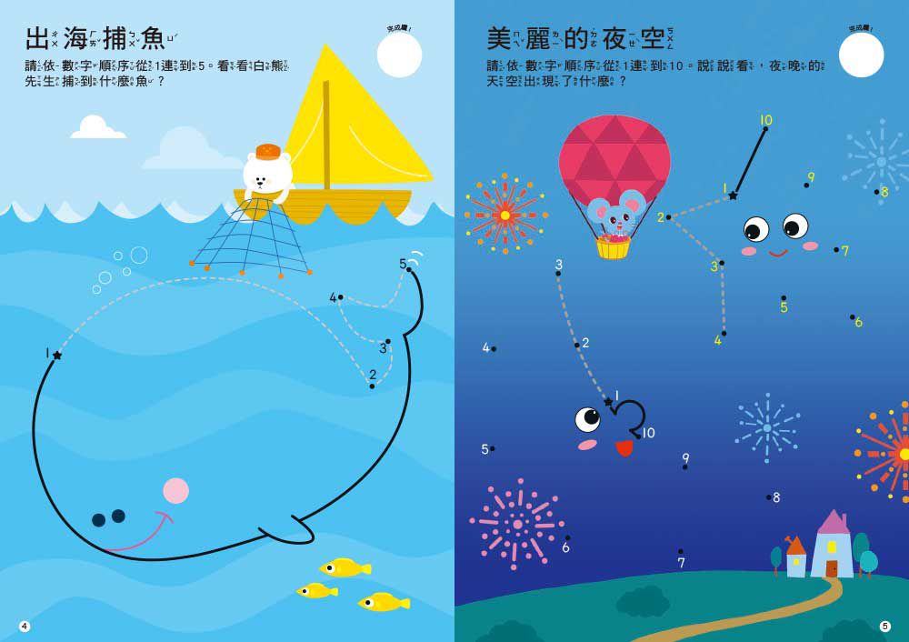 1-50數序大連線  【N次寫練習本】(附1枝印章學習筆)