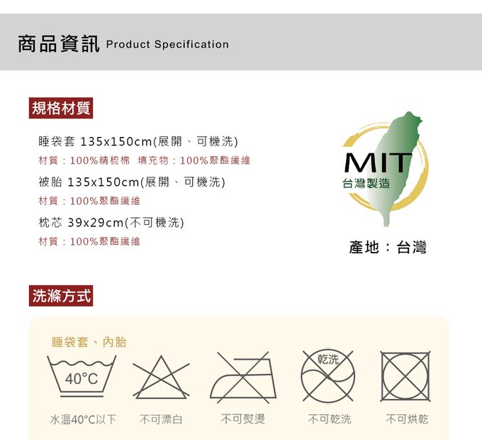 鴻宇 HongYew - 防螨抗菌100%美國棉鋪棉兩用兒童睡袋-迪迪龍2315-黃