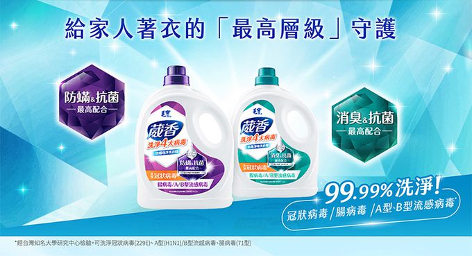 毛寶 maobao - 葳香抗菌洗衣精-防蟎極淨-3000g