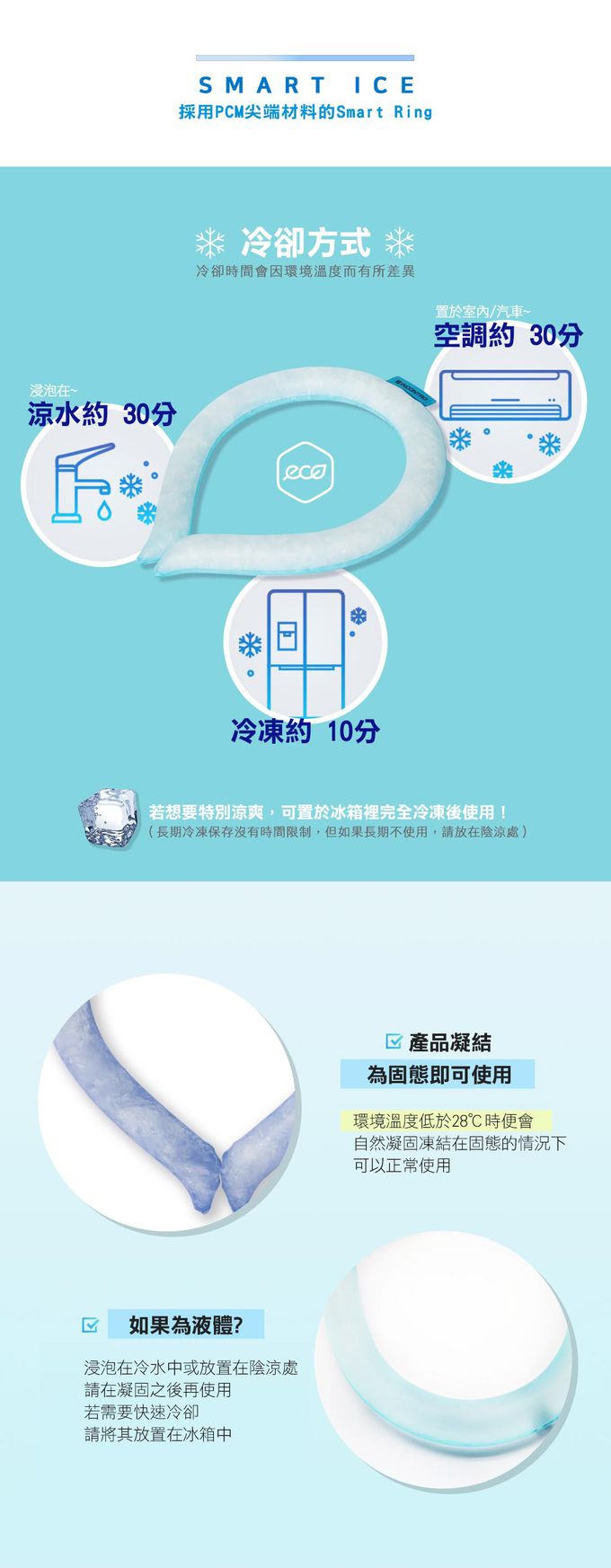 Smart Ring - 智慧涼感環-幾何-藍紫-M