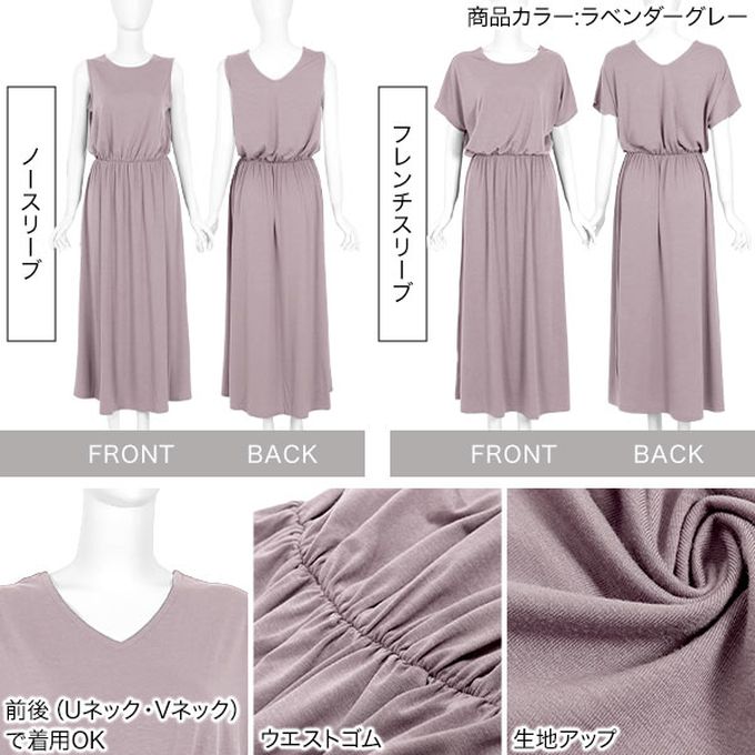 日本 Kobe Lettuce - 超藏肉！前後2way領百搭洋裝(袖形可選)-摩卡