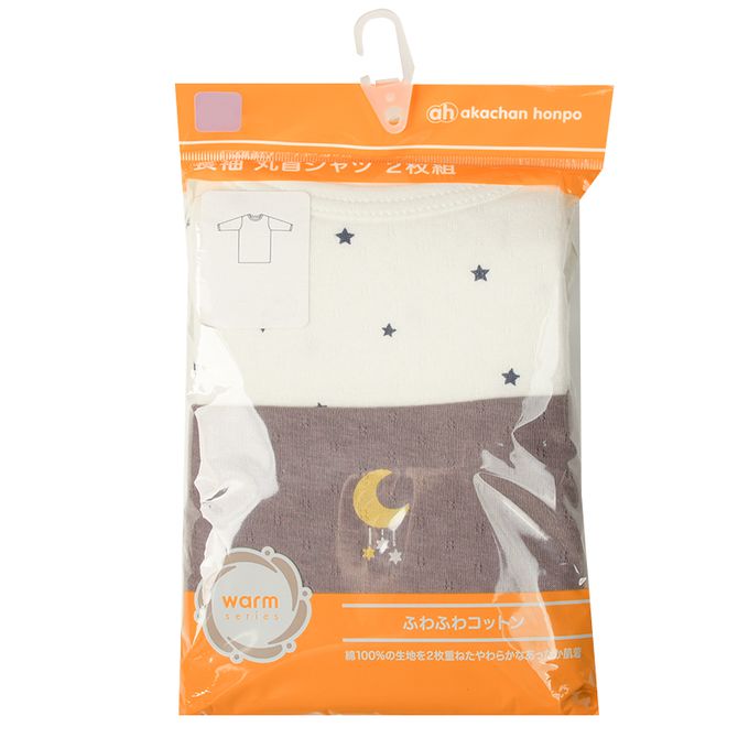 akachan honpo - 長袖圓領上衣2件組-蓬鬆棉 星星&星月-灰色