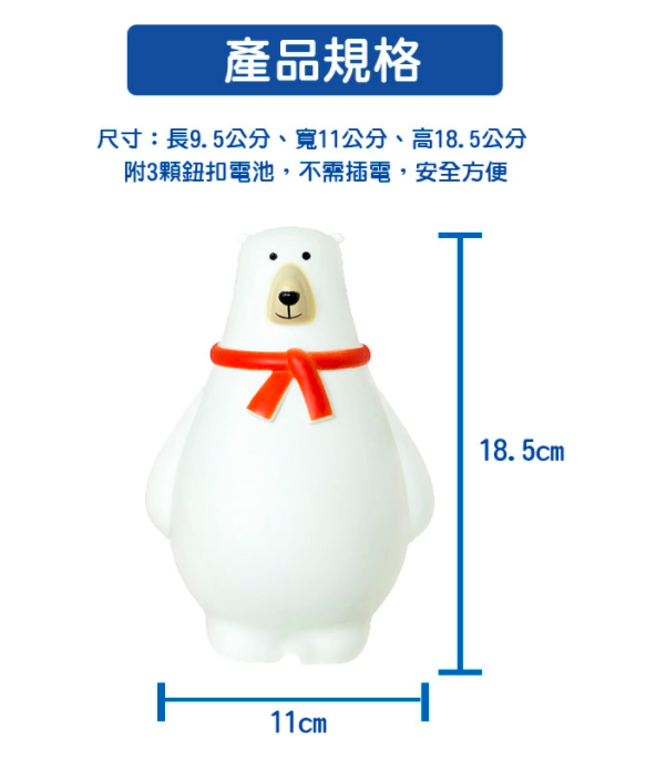 英國 Rex London - 可愛造型小夜燈-北極熊