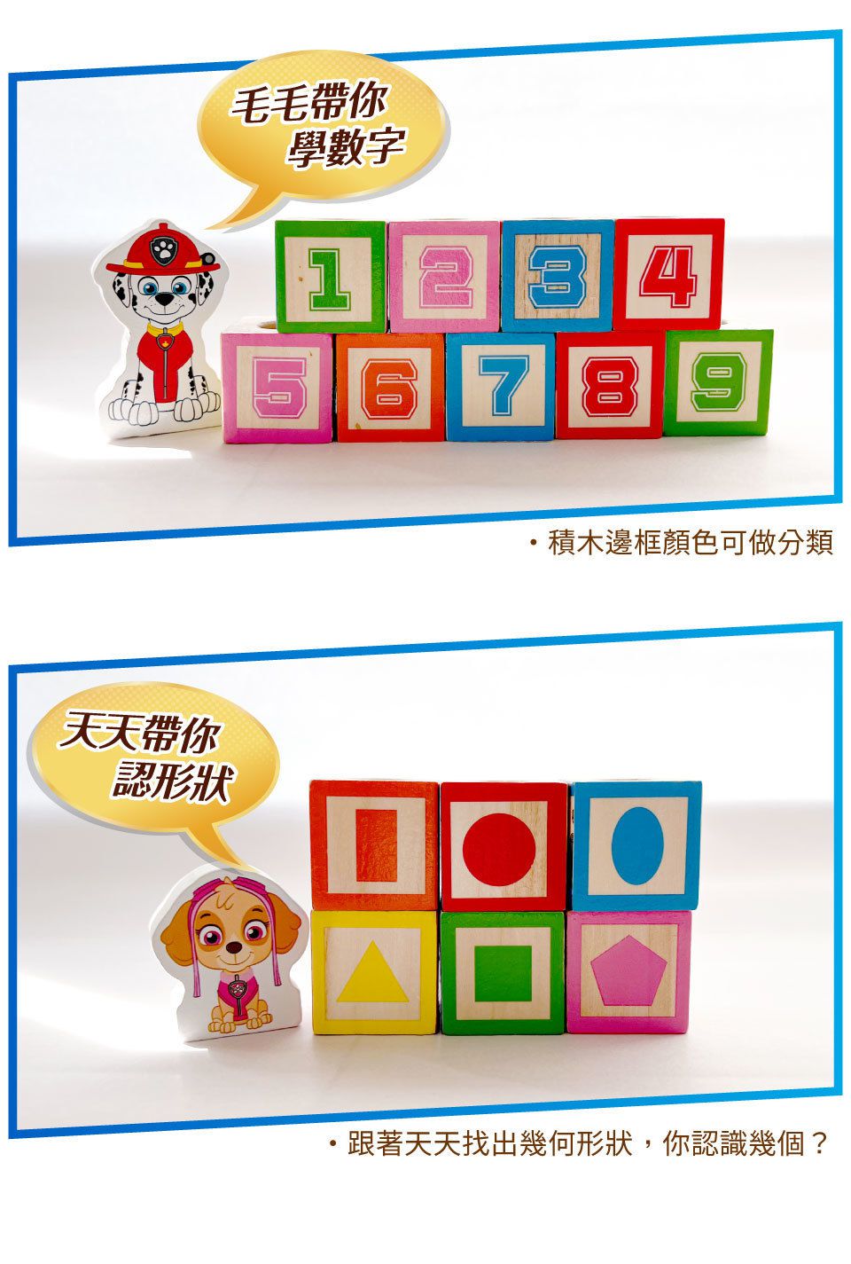 美國瑪莉莎 Melissa & Doug - 汪汪隊積木貨櫃車, PAW Patrol 官方授權