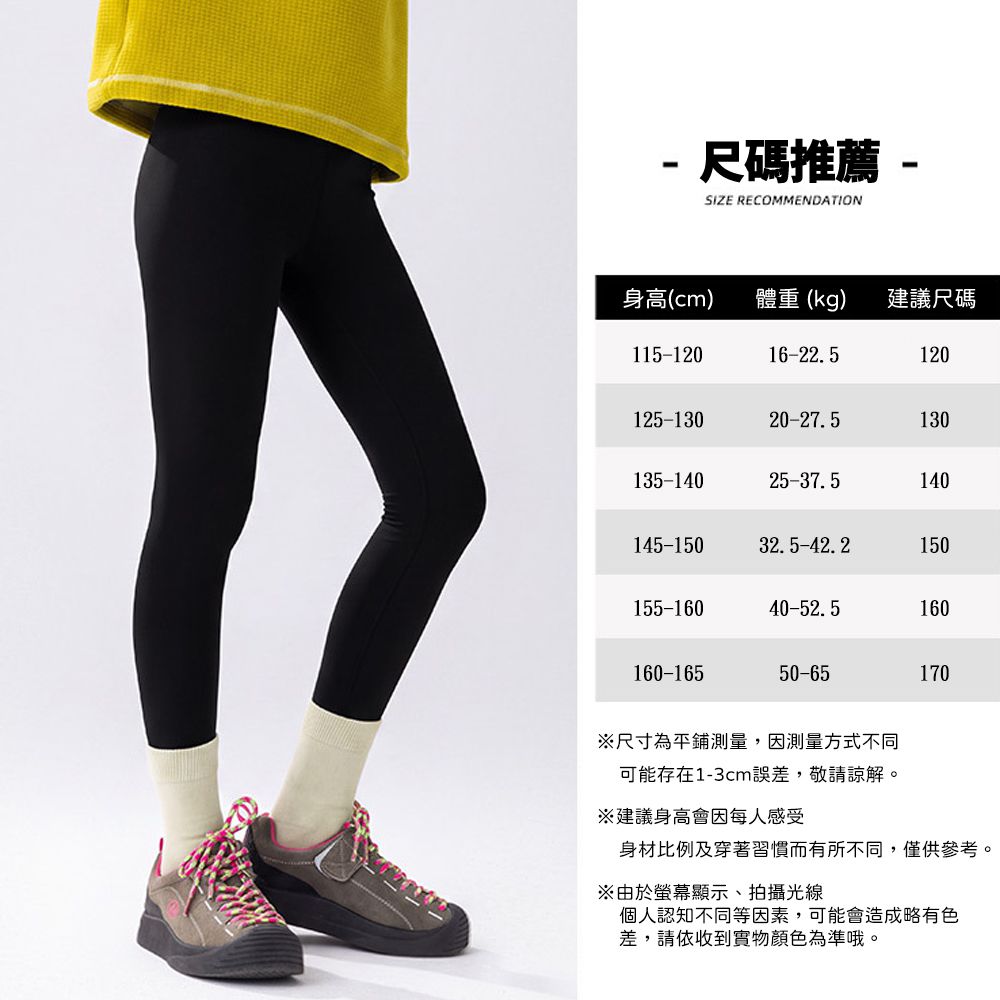 高彈零束縛瑜伽長褲-純色拼接-黑色