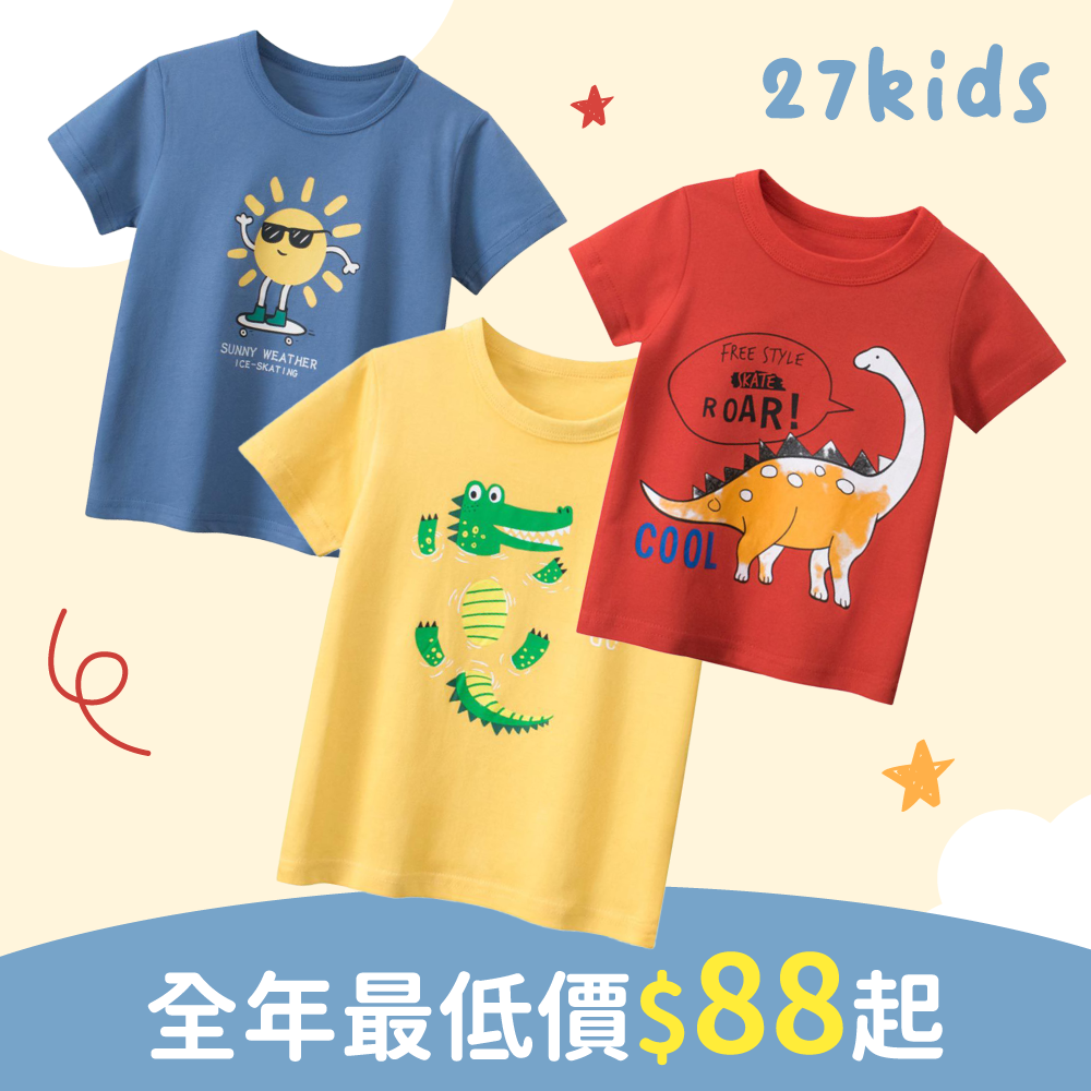 純棉童裝【27KIDS】恐龍、車子、太空元素童裝合集～透氣親膚，柔軟舒適，開學必囤單品