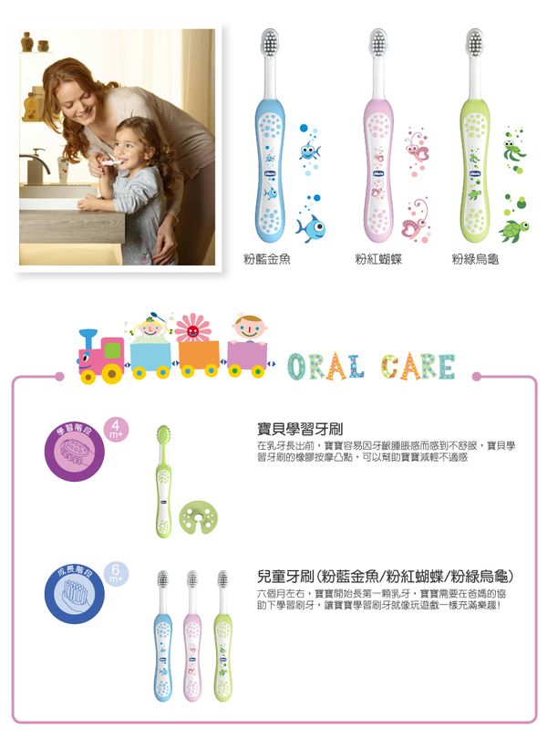 義大利 chicco - 兒童牙刷(6M適用)-粉藍金魚