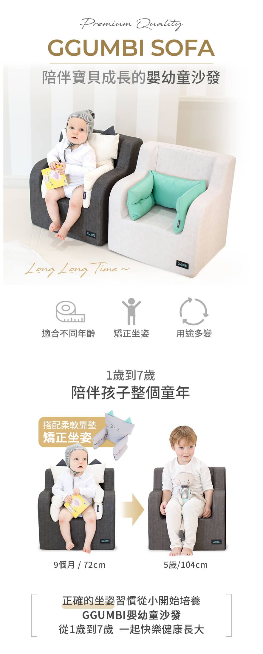 韓國 GGUMBI/DreamB - GGUMBI嬰幼童沙發+貓咪靠墊組-炭灰色