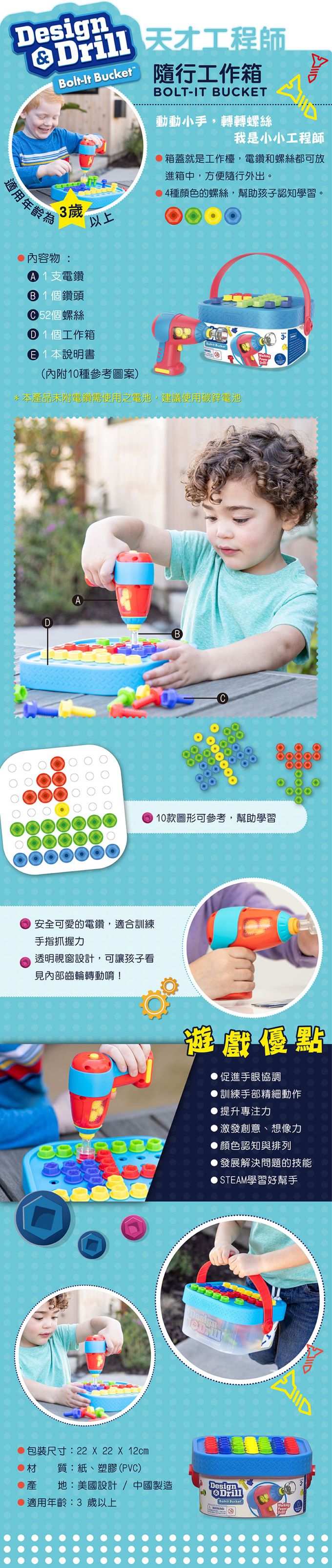 美國 Educational Insights - Design & Drill-隨行工作箱