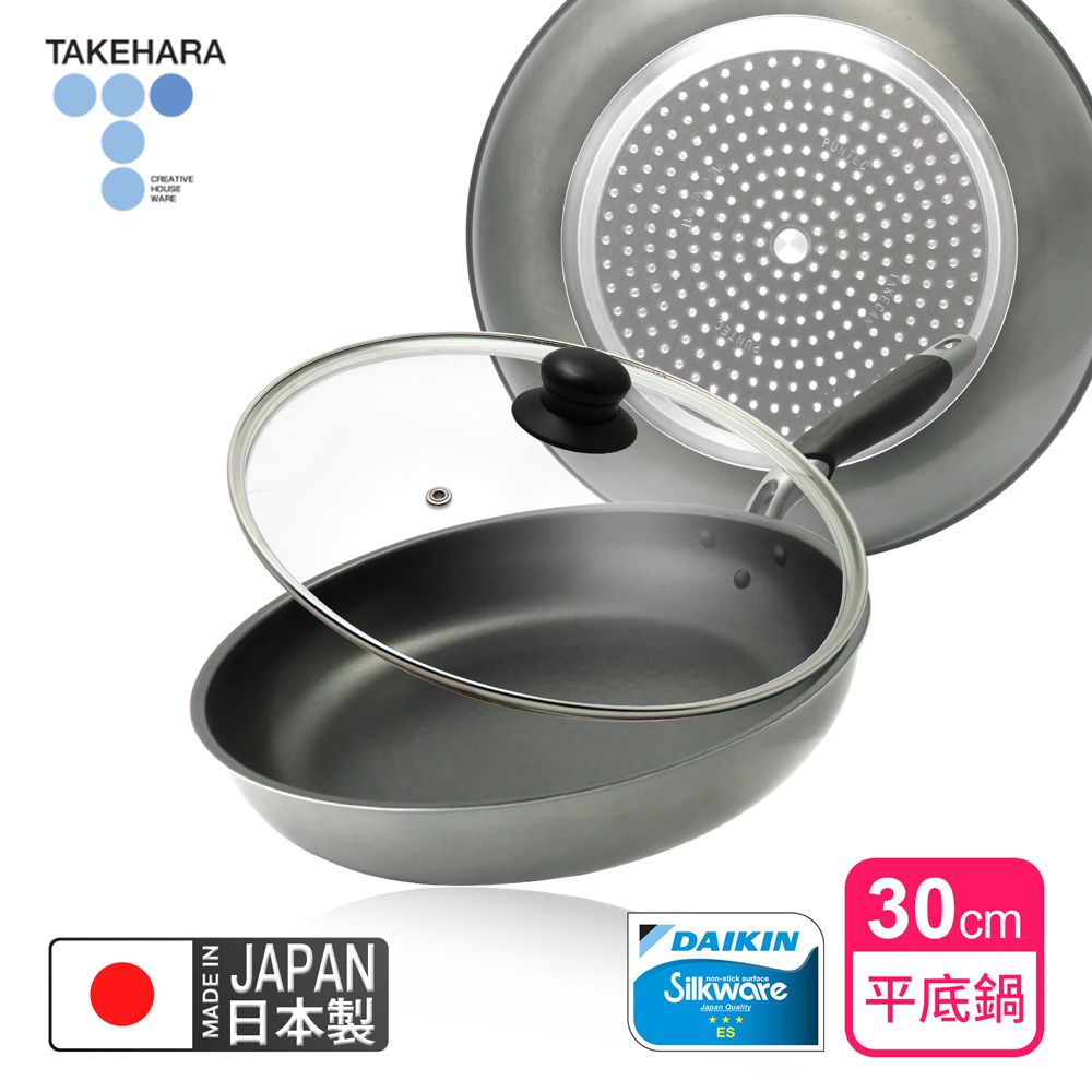 日本製霞星空銀IH不沾平底鍋30cm(含蓋)可用金屬鏟/不挑爐具