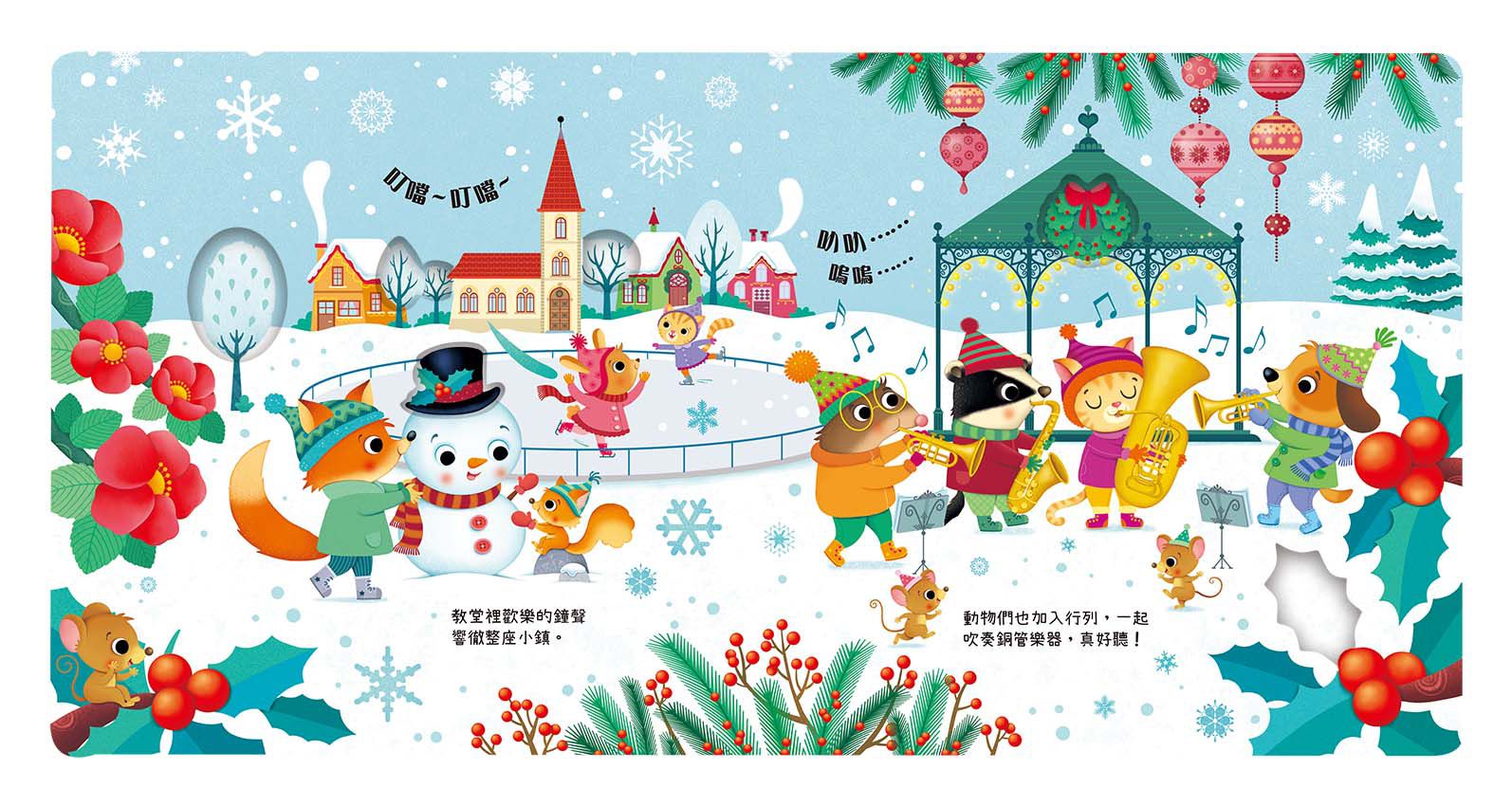 叮叮咚咚音樂會-雪上樂團