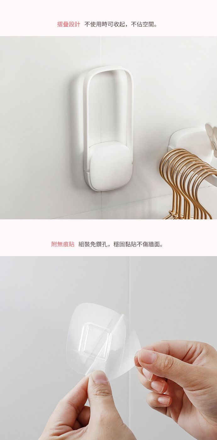 日本霜山 - ABS免鑽釘無痕摺疊式衣架/衣夾收納架-3入