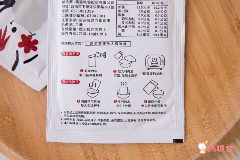 諾亞牧場 - 【免運】天養滴雞精10入裝-60ml/入