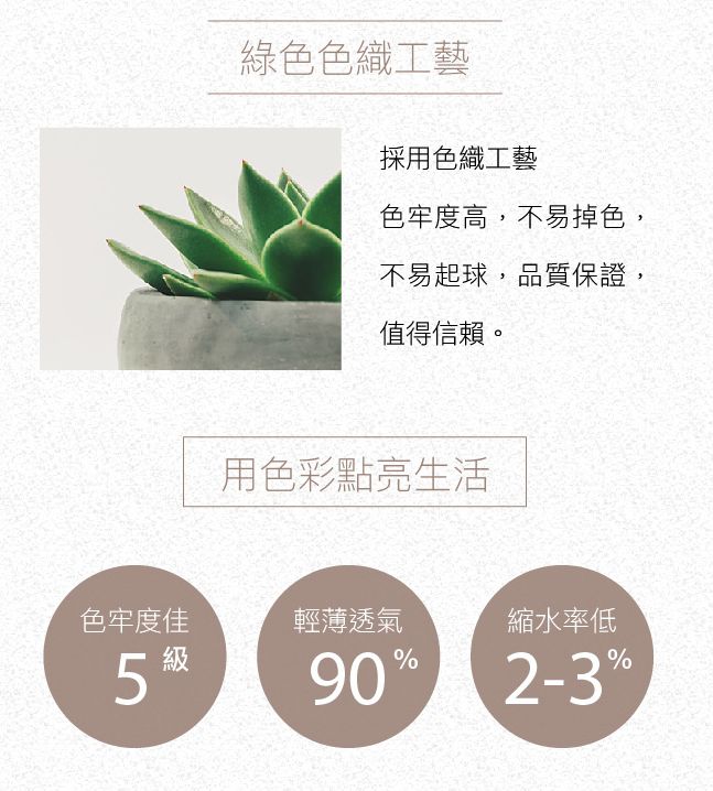 Washcan 瓦士肯水洗棉床包組✿透氣、親膚，水洗棉的細緻呵護～