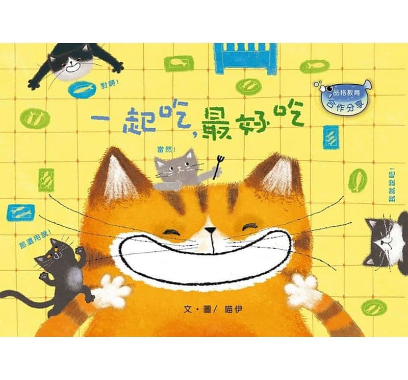 分享系列繪本-套書