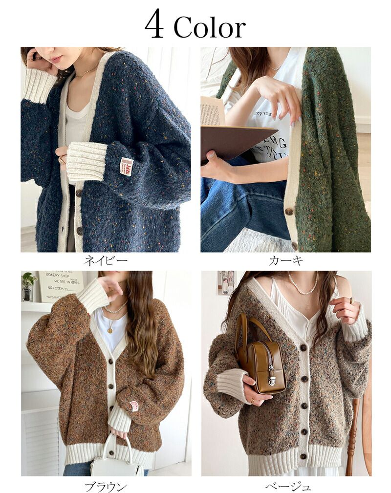 日本 Classical Elf - Java聯名 前後穿混彩針織開襟衫-卡其